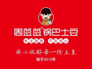 Zhou's Spicy Potato Noodles (Kaixuan Branch, Dafeng)