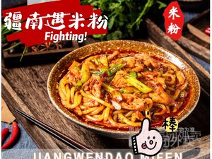Authentic Xinjiang Fried Rice Noodles (North New International Plaza Building 3 Branch)