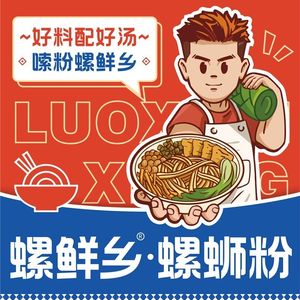 Luxianxiang Luosifen (Dafeng Dalinggang Store)
