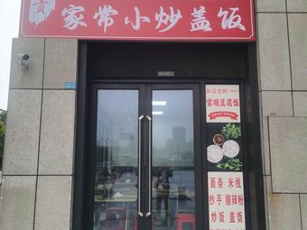 Zigong Speciality Mixed Sauce Noodles
