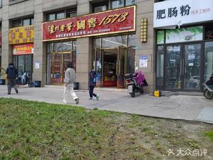 Luo Fu Old Dough Noodle House Second Branch (Dafeng Second Branch)