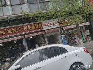 Special Soup Dumplings