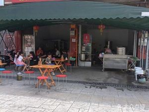 Chou Bi Baozi Shop