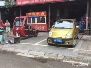 Nongjia Xian Lu