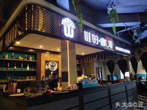 Whose Coffee (Dayi Avenue Store)