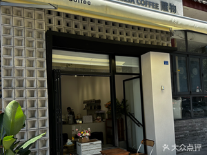 Xingwu Coffee