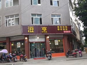 Zheng Peng Chinese Cuisine Hot Pot Style