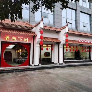 Boss Cooks (Runzhou Huafu Store)