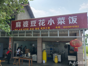 Ma Po Tofu Side Dish Rice (Anren Town Store)