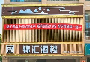 Jinhui Restaurant