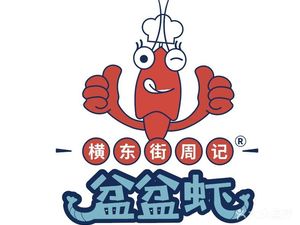 Hengdong Street Zhou's Pots of Shrimp (Shengde Commercial Plaza Store)