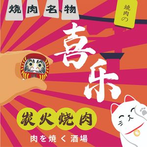 Xile Tan Huo Chao Rou · Li Zhi Chao Rou Wu