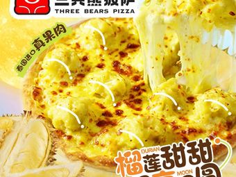 Three Bears Pizza (Dayi Branch)