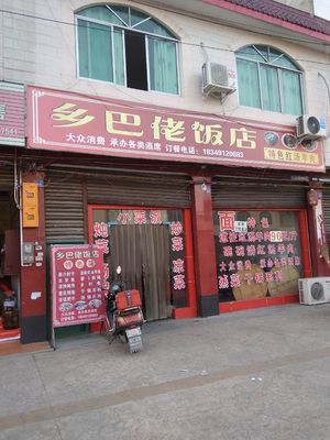 Xiangbala Restaurant (Zhongxin Street Branch)