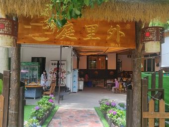 Ting Li Wai Dao Xiang Chai Huo Ya