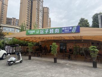 Tanzi Grilled Meat (Xincheng Branch)