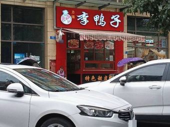 Li Yazi (Liyang·Time Store)