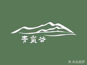Qing Lan Gu • Wu Zhu Vegetarian