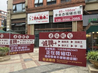 La Yue Oyster House