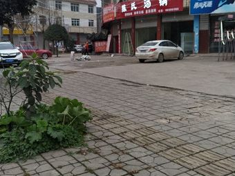 Chen Family Dumplings (Wangsi Town Wufu Community Branch)