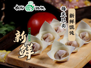 Zhao Cai Guan Guan Dumplings (Dayi Store)