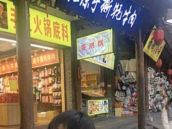 Hongyuan Shredded Yak Beef