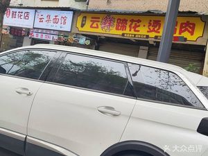 Xie Jie Yun Xian Ti Hua Tang (Jiang'an Road 93 Courtyard Branch)