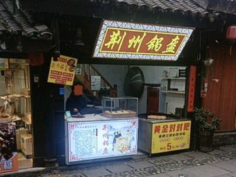 Jingzhou Guokui