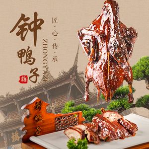 Zhong Yazi · Intangible Cultural Heritage (Jianshe Road Flagship Store)