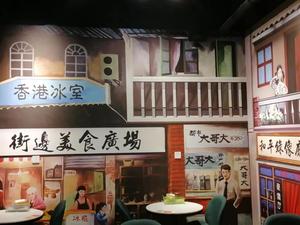 Hong Kong Ice Room - Hong Kong-style Restaurant (Tianhe Shisheng Branch)