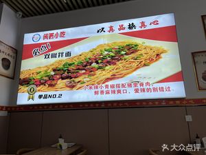 Minxi Snacks (Yuzhou Jiayushan River Branch)