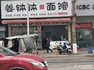 Jiang's Bopomo Face Noodles (Xijie Branch)