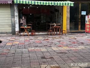 Li Lada Old Spicy Dumplings (Xijiao Changkou Branch)