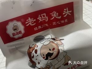Sichuan Cold匠 Mother Rabbit Head (Chunxi Road Main Store)