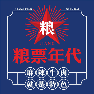 Liang Piao Nian Dai Spicy Hot Pot Cooperative (Qiongla Zhu Pailang Store)