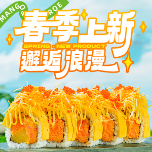 Black Eye Bear Chinese Sushi (Dayi Store)