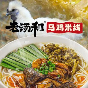 Lao Tang and Black Chicken Noodles (Dayi Hot Spring Road Store)