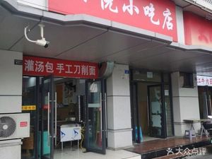 Yun Yue Snack Shop