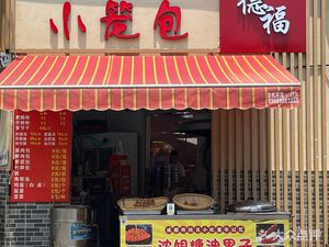 Xiaolongbao Defu (Xinhua Community North Zone Store)