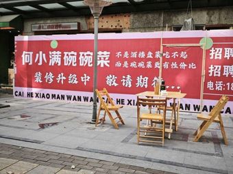 Ho Xiao Man Wan Wan Bingchang