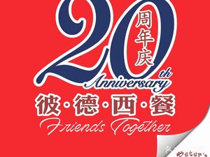Peter's Restaurant (Tongzi Lin East Road Branch)