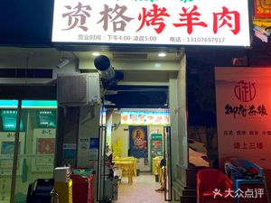 Steppe First Grade Lamb Skewers (Tongzilin Store)