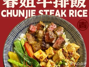 Chun Jie Steak Rice Bowl