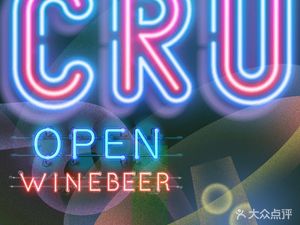 CRU TAPAS WINE&BEER (Tongzilin Branch)