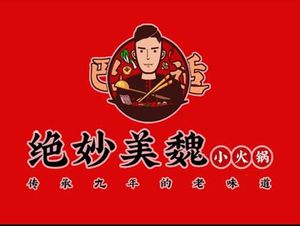 Jue Miao Mei Wei Fresh Community Hot Pot (Zizhu Xijie Branch)
