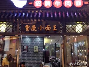 Yu Xiao Noodles (Hangkong Store)