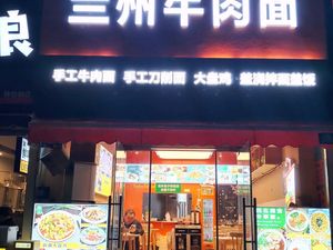 Qingzhen Lanzhou Beef Noodles (Shenshushu North Road Branch)