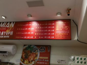 Neijiang Beef Noodles