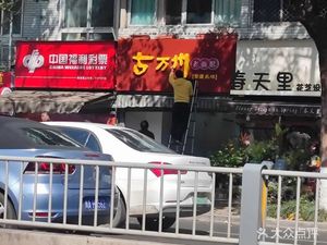 Gu Wanzhou Old Noodle Shop (Shenshiyuan Branch)