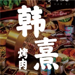 Hanxi BBQ · Japanese-style Cooking (Tongzilin Branch)